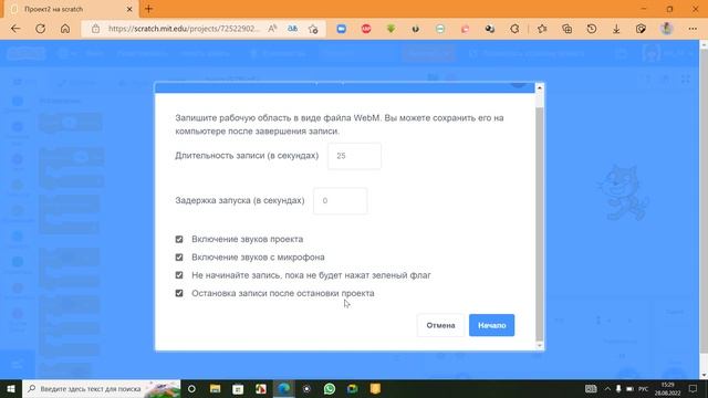 #Scratch3 Основы: как делать запись онлайн проекта