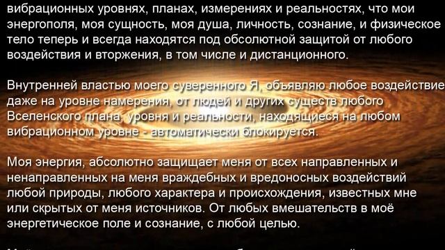 МАНИФЕСТ НА ОТКЛЮЧЕНИЕ ПАРАЗИТОВ
