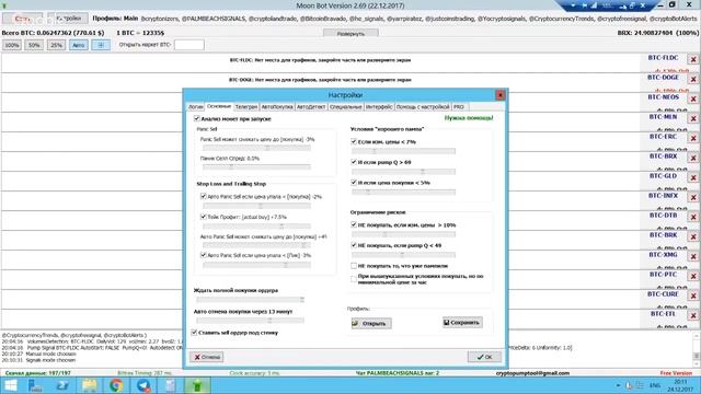 Moon Bot - реальный отзыв и рабочие настройки для бота смотреть онлайн