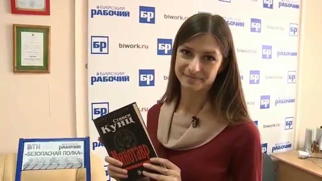 Сайт бийский рабочий. Татьяна Свинаренко Липецк. Бийский рабочий газета. Свинаренко Татьяна Сергеевна Бийск. Бийский рабочий газета читать.