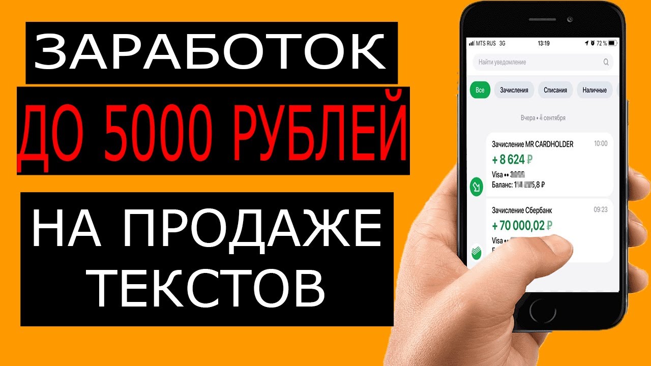 Как заработать на статьях в интернете. Заработок на фрилансе без опыта
