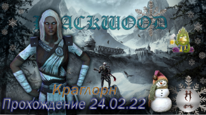 The Elder Scrolls Online (Сюжетные задания 24.02.22, Краглорн, Craglorn)