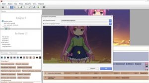 Visual Novel Maker - Урок 4