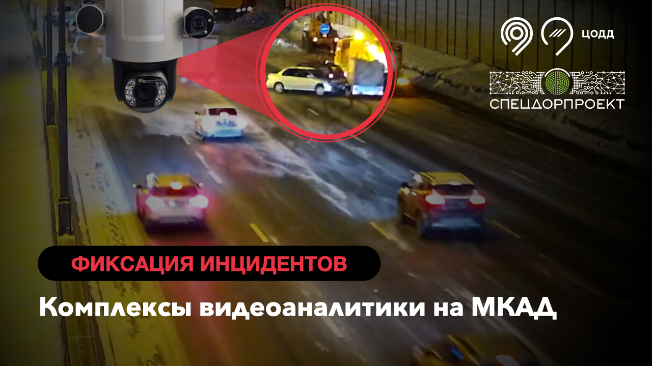 В ДТП на 88 км МКАД столкнулись четыре авто