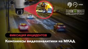 В ДТП на 88 км МКАД столкнулись четыре авто