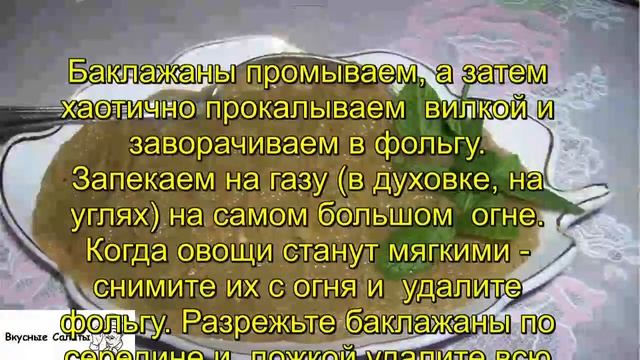 Баклажаны по бухарски смотреть онлайн