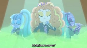 Мой маленький пони: Девочки из Эквестрии - Путь до пропуска за сцену для Сансет