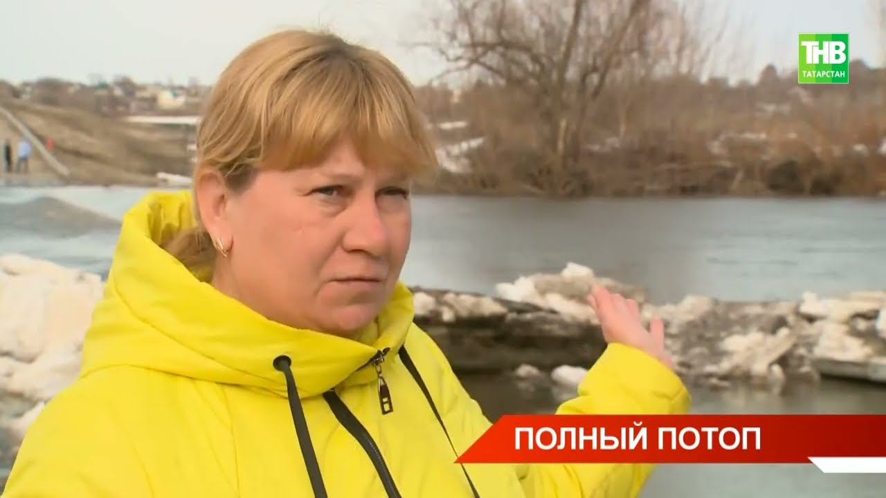 Большая вода начинает прибывать: в нескольких районах Татарстана из берегов вышли реки