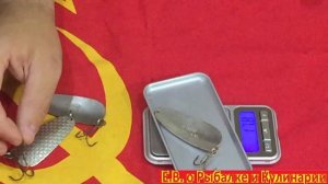 Советская,интересная блесна Озерна,производство Сатурн.Блесна СССР Озерна,проверяем ее игру в ванно