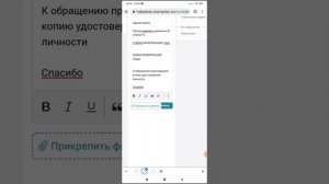 как написать письмо в поддержку