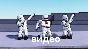 история НАШЕЙ игры #видео