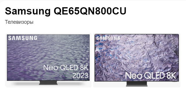 Телевизор Samsung QE65QN800CUXRU - Обзор телевизора - Топ телевизоров 2024 Обзор телевизора Samsung