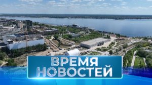 Новости Волгограда и области 21.05.2024