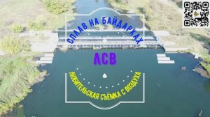 Сплав на байдарках!!! НОВОСИЛЬ!!!