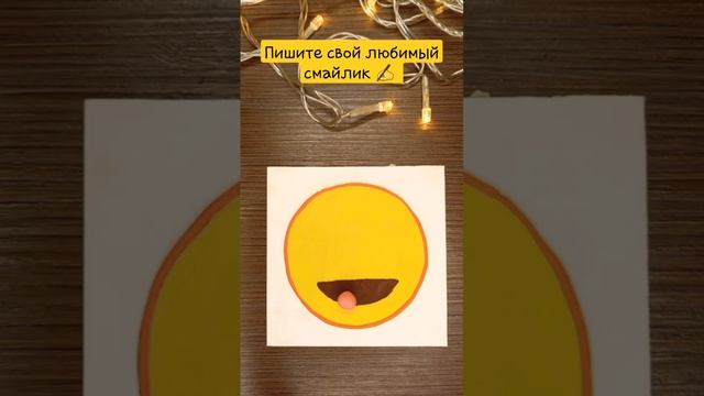 Как слепить смайлик из пластилина ? В мире пластилина ? #diy #поделка #слепить #пластилина #art смотреть онлайн