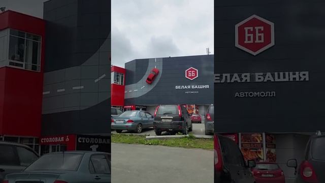 Белая башня екб