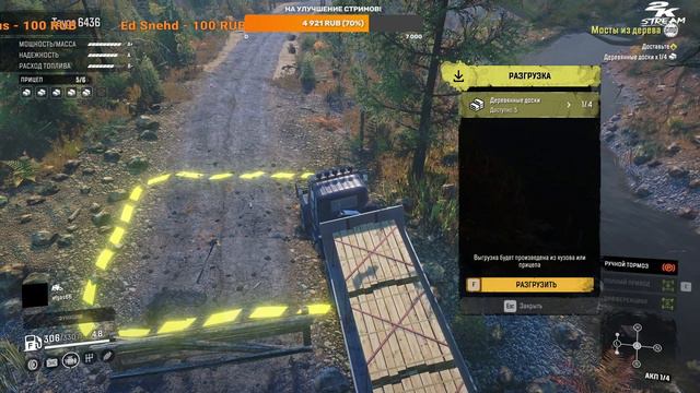 SnowRunner - Регион «Лучшие друзья» #2. Автор: prince-of-silence. смотреть онлайн