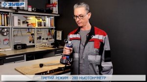 Обзор на аккумуляторный гайковёрт ЗУБР арт. GB-250 A5