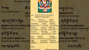 ☸The Hundred Syllables Vajrasattva Mantra|རྡོ་རྗེ་སེམས་དཔའ།|Dorje Sempa Mantra|Om Vajrasattva Samay