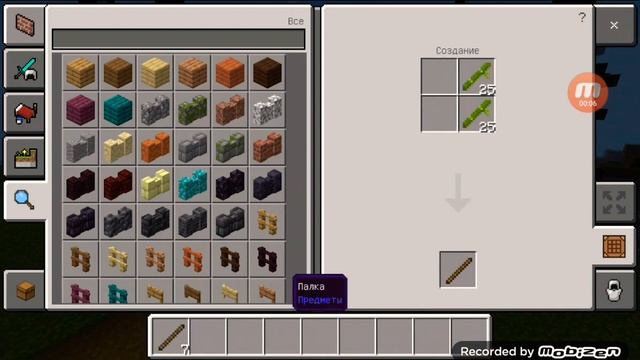 как скрафтить палку смотреть онлайн