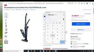 Беспроводной пылесос Bosch Flexxo 25 2V BCH3ALL25, синий