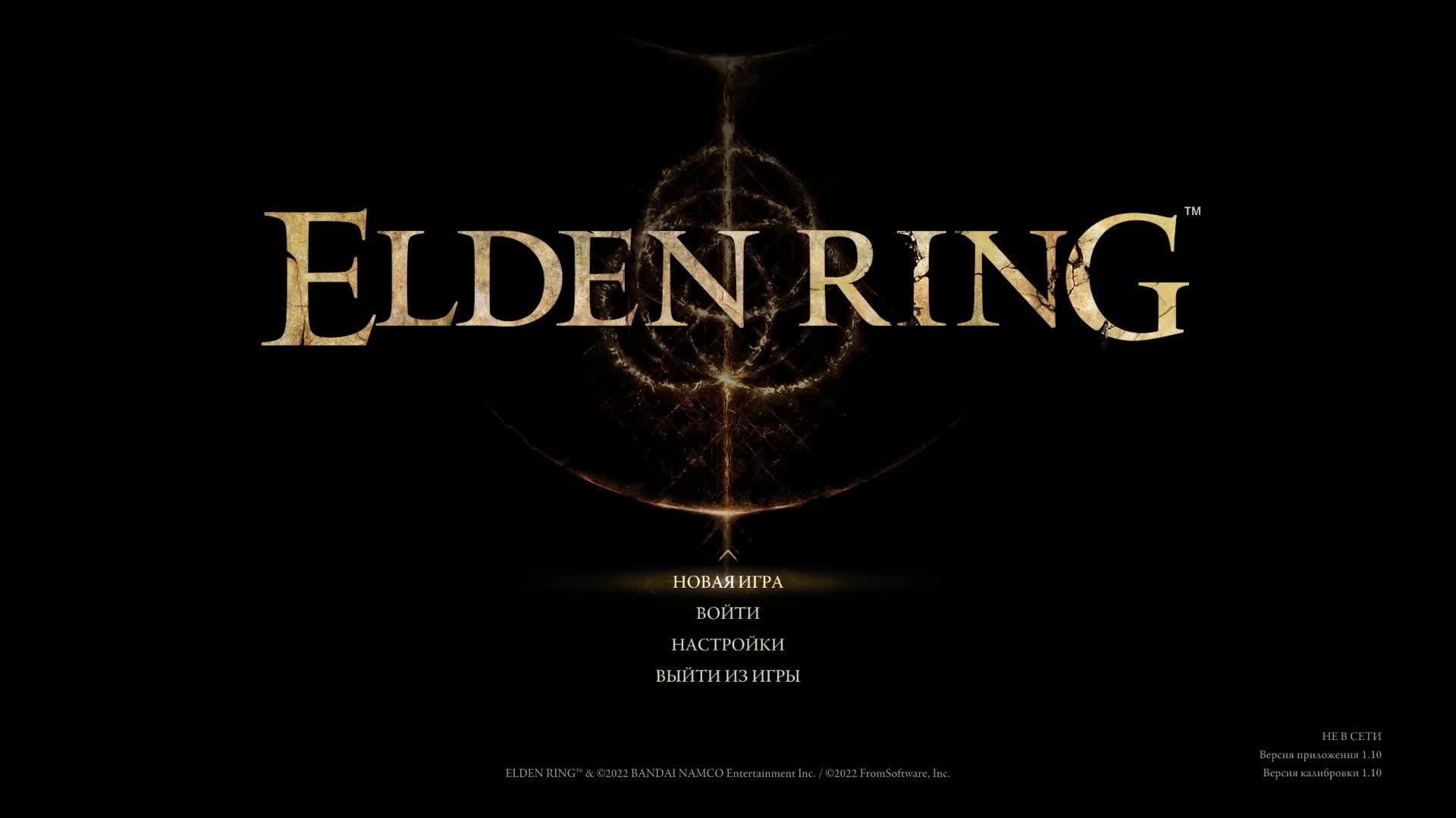 ELDEN RING Randomizer