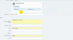 БИТРИКС 24 Урок4 конвертация лида в сделку