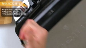 Электрогриль Tefal GC305816