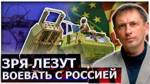 "Мы все равно проиграем". В США признали, что зря лезут воевать с Россией