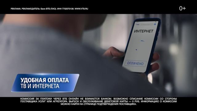 Втб оплата в китай. Система быстрых платежей ВТБ. Стик ВТБ платежный. ВТБ платежи ЖКХ. Как удалить историю платежей в ВТБ.