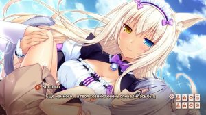 02 - ► НАЙТИ СВОЁ МЕСТО В ЖИЗНИ ◄ NEKOPARA Vol. 2