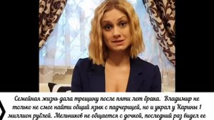 Карина Мишулина: три брака, сложные расставания и как зарабатывает на жизнь после увольнения