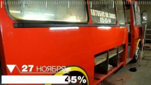 Капитальный ремонт автобуса ПАЗ-4234