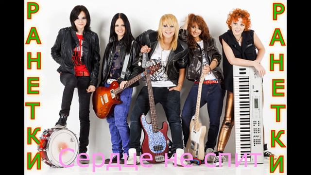 Подборка песен "Ранетки"/Ремиксы "Ранетки"/лучшие песни смотреть онлайн