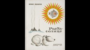 Читаем всей семьей