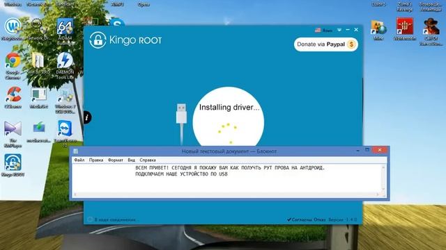 ПОЛУЧАЕМ РУТ ПРАВА С ПОМОЩЬЮ KINGO ROOT Скачать в HD смотреть онлайн