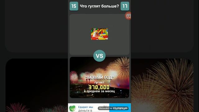 Что гуглят больше? смотреть онлайн