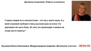Высокий свод стопы причиняет боль?