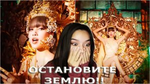 Lisa-'Lalisa' REACTION