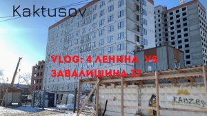 VLOG_ 4 ЛЕНИНА_ЗАВАЛИШИНА 37