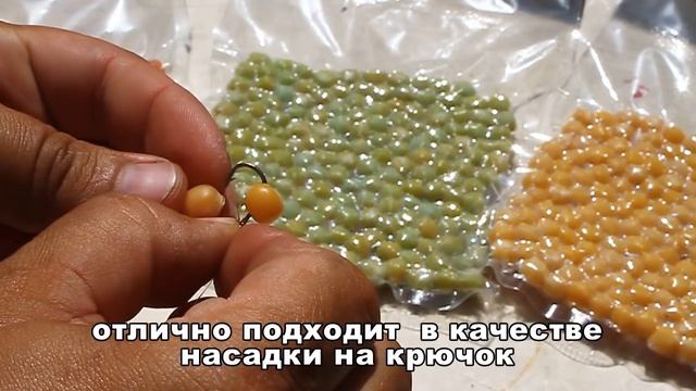 Pelorus Горох в вакуумной упаковке смотреть онлайн