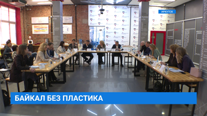 Как очистить Байкал от пластика?