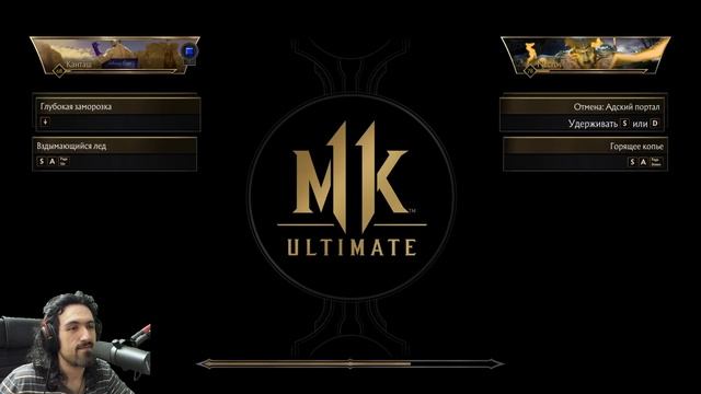 MK 11 САМЫЙ НАХАЛЬНЫЙ ИГРОК! - Mortal Kombat 11 / Мортал Комбат 11 смотреть онлайн