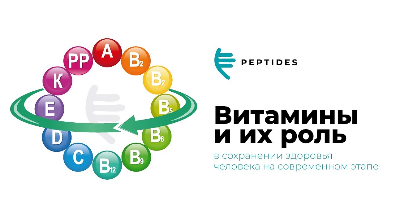 Запись вебинара, 2 сентября 2019 г