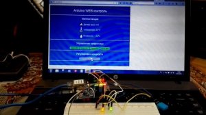 Ethernet Shield W5100 удаленное управление нагрузками и регулировка мощности