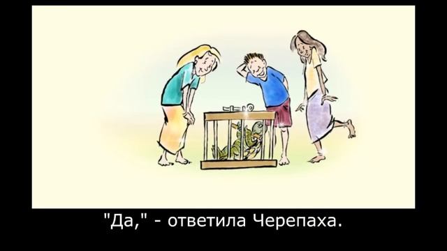 Turtles Flute: Learn Russian with subtitles - Story for Children BookBox.com
