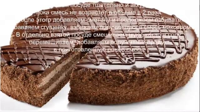Пражский торт - классический рецепт
