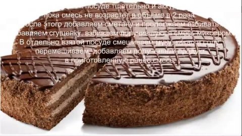 Пражский торт - классический рецепт