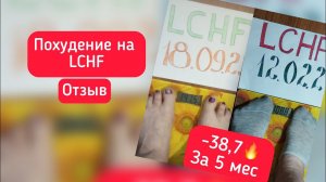 -38 кг в 47 лет! Отзыв Надежды о LCHF интенсиве Алисы Захаровой