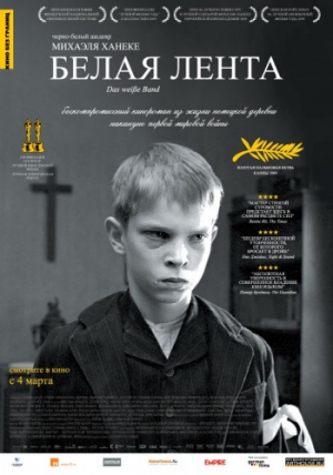 Белая лента / Das weisse Band The White Ribbon.2009.HDRip